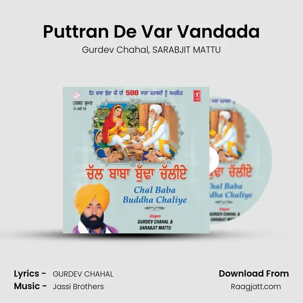 Puttran De Var Vandada mp3 song