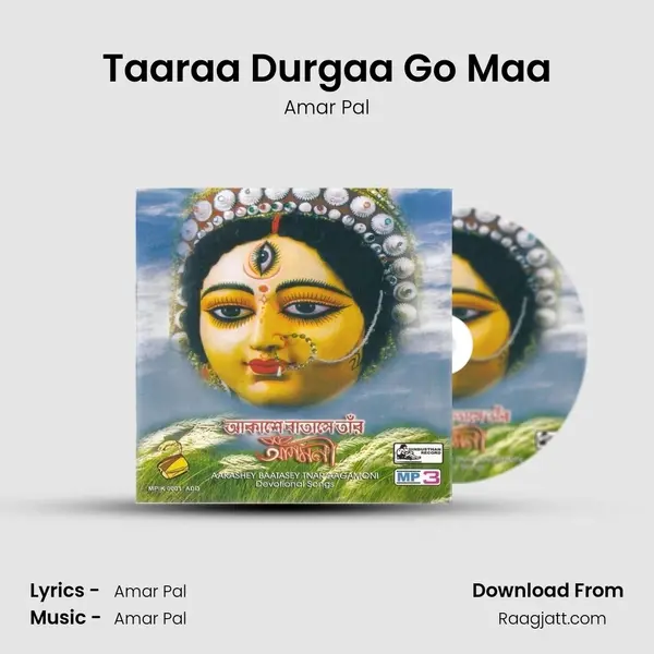 Taaraa Durgaa Go Maa - Amar Pal album cover 