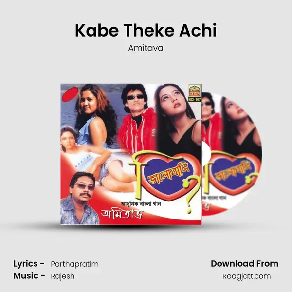 Kabe Theke Achi mp3 song