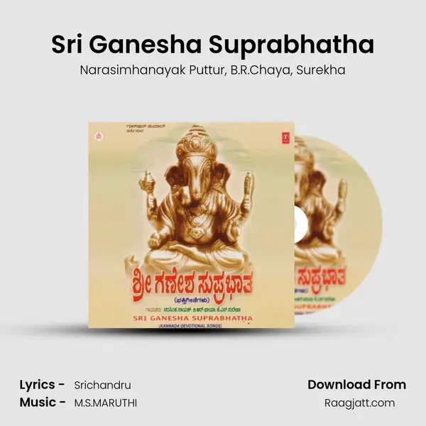 Sri Ganesha Suprabhatha mp3 song