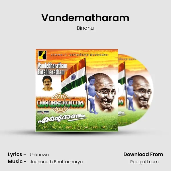 Vandematharam mp3 song