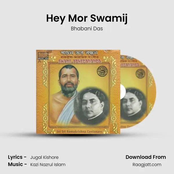 Hey Mor Swamij - Bhabani Das album cover 