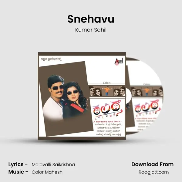 Snehavu - Kumar Sahil album cover 