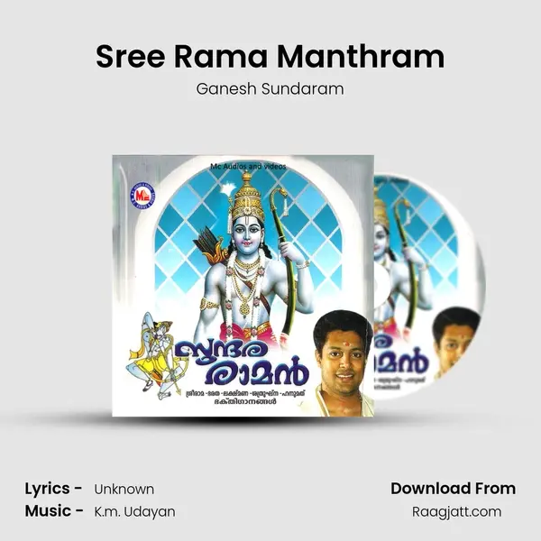 Sree Rama Manthram mp3 song