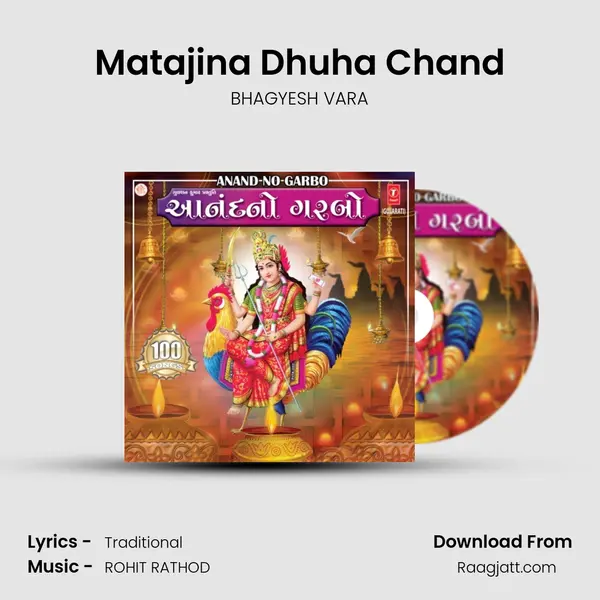 Matajina Dhuha Chand mp3 song