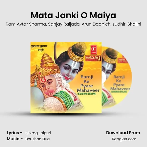 Mata Janki O Maiya mp3 song