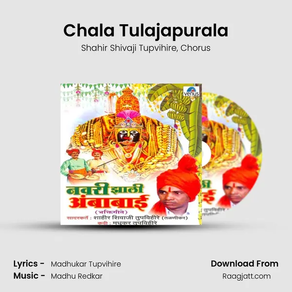 Chala Tulajapurala mp3 song