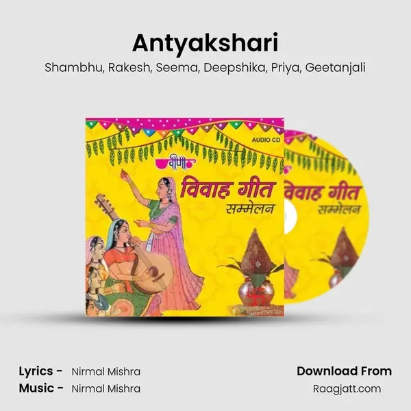 Antyakshari mp3 song