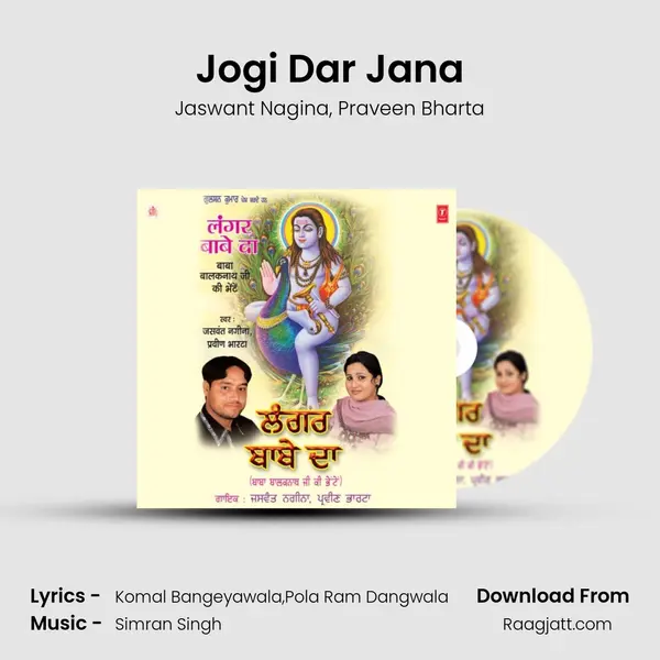 Jogi Dar Jana mp3 song