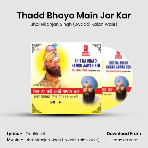 Thadd Bhayo Main Jor Kar mp3 song