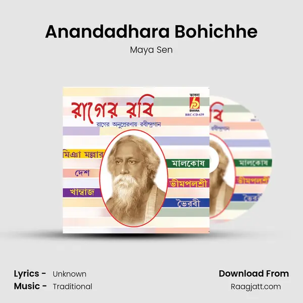 Anandadhara Bohichhe - Maya Sen album cover 