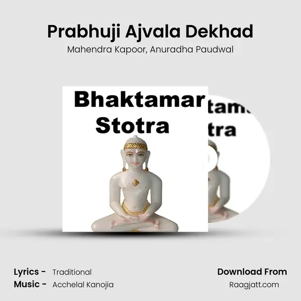 Prabhuji Ajvala Dekhad - Mahendra Kapoor album cover 