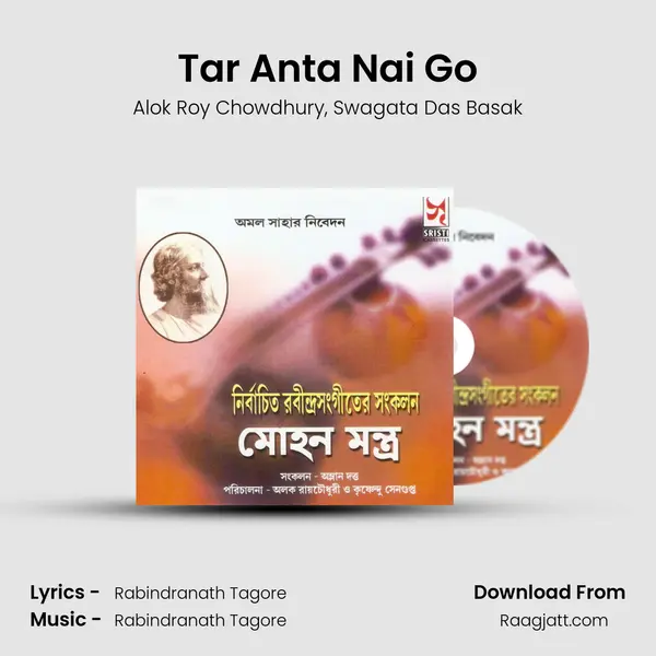 Tar Anta Nai Go - Alok Roy Chowdhury album cover 