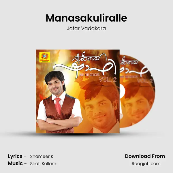 Manasakuliralle - Jafar Vadakara album cover 