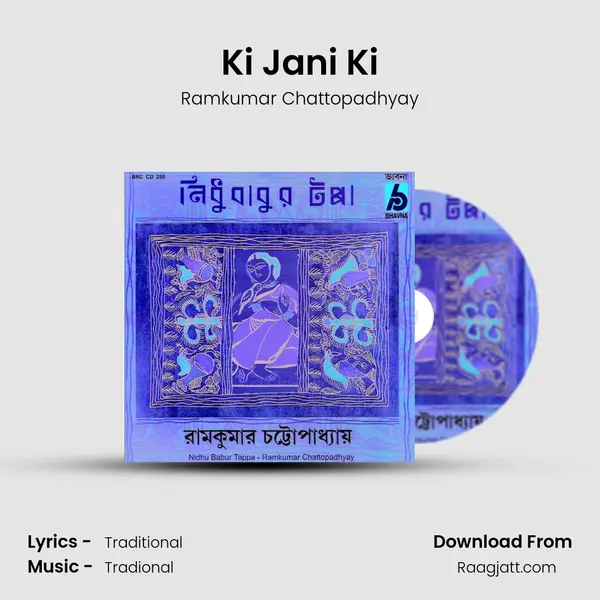 Ki Jani Ki - Ramkumar Chattopadhyay album cover 