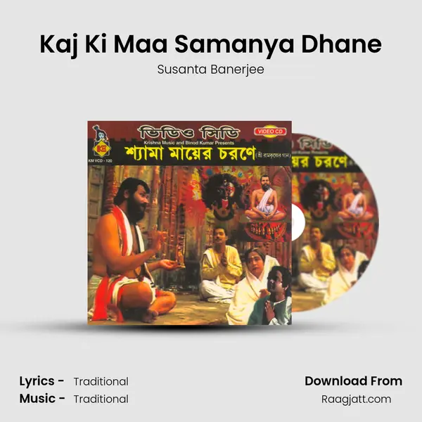 Kaj Ki Maa Samanya Dhane - Susanta Banerjee album cover 