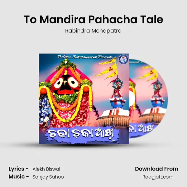 To Mandira Pahacha Tale - Rabindra Mohapatra album cover 