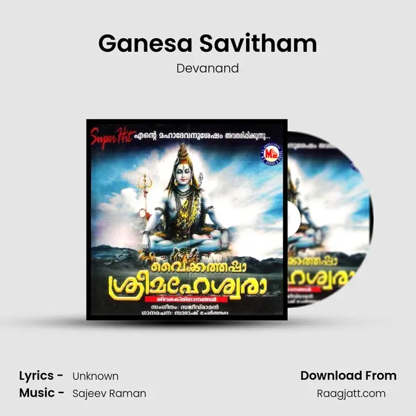 Ganesa Savitham - Devanand album cover 