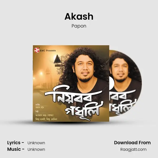 Akash mp3 song