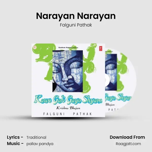 Narayan Narayan mp3 song