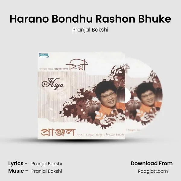 Harano Bondhu Rashon Bhuke mp3 song