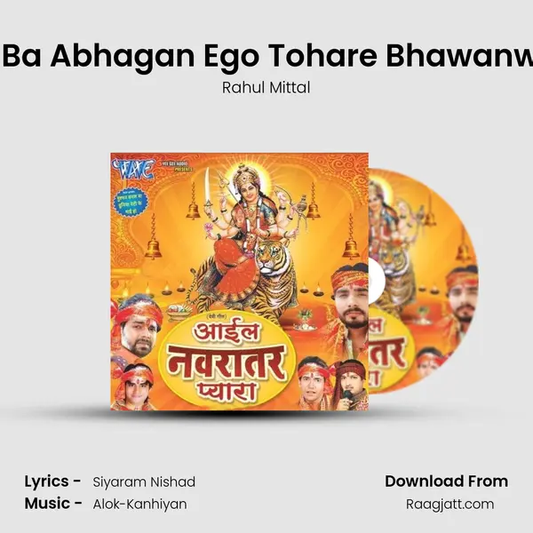 Ayiel Ba Abhagan Ego Tohare Bhawanwa Me - Rahul Mittal album cover 