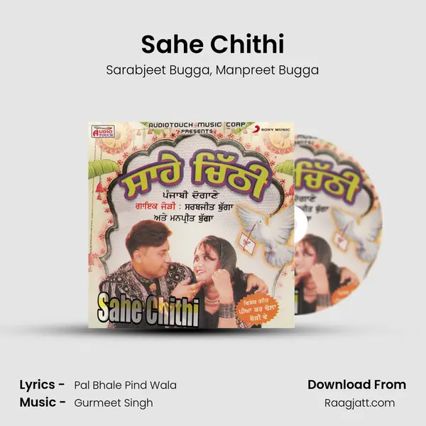 Sahe Chithi - Sarabjeet Bugga album cover 