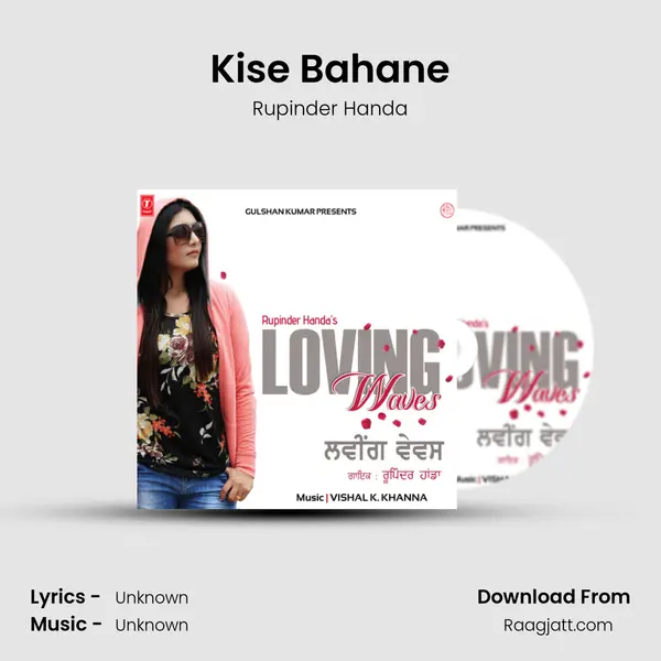 Kise Bahane mp3 song