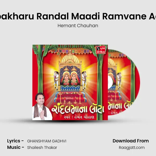 Sapakharu Randal Maadi Ramvane Aave mp3 song