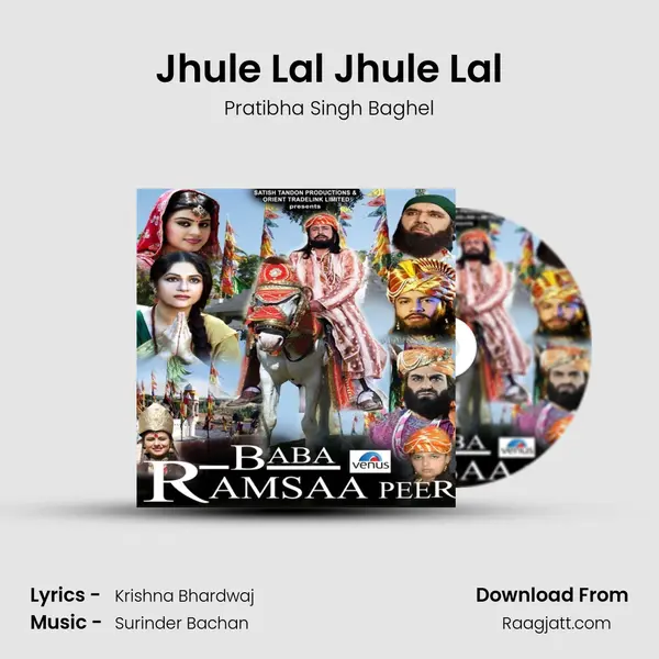 Jhule Lal Jhule Lal mp3 song