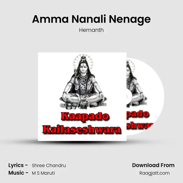 Amma Nanali Nenage - Hemanth album cover 