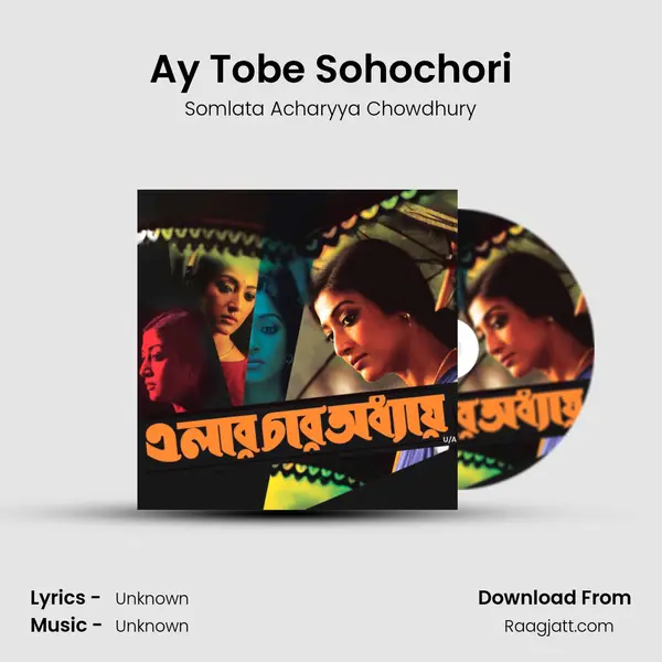 Ay Tobe Sohochori mp3 song