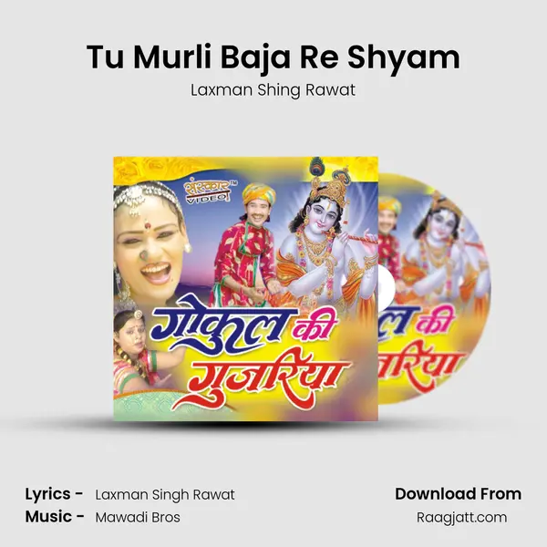 Tu Murli Baja Re Shyam mp3 song