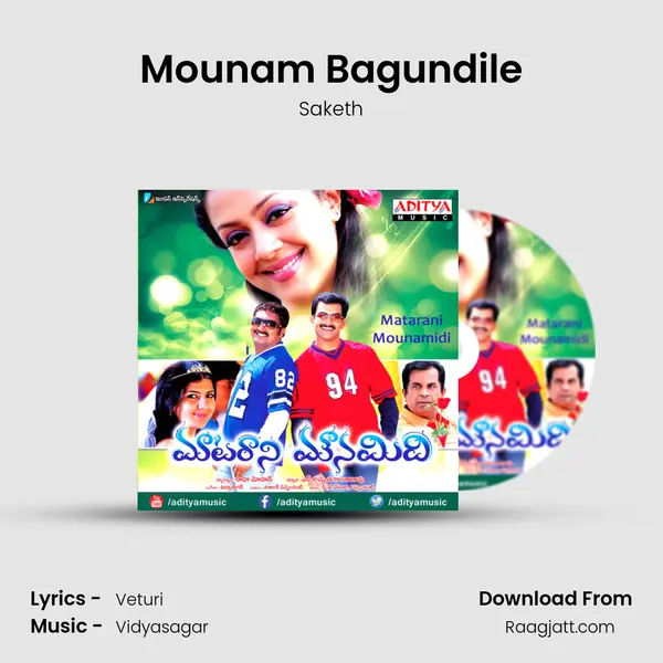 Mounam Bagundile mp3 song