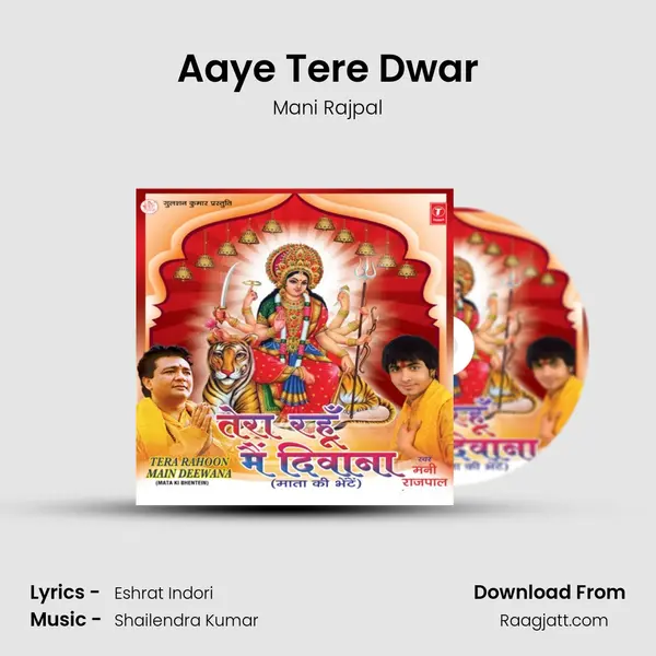 Aaye Tere Dwar mp3 song