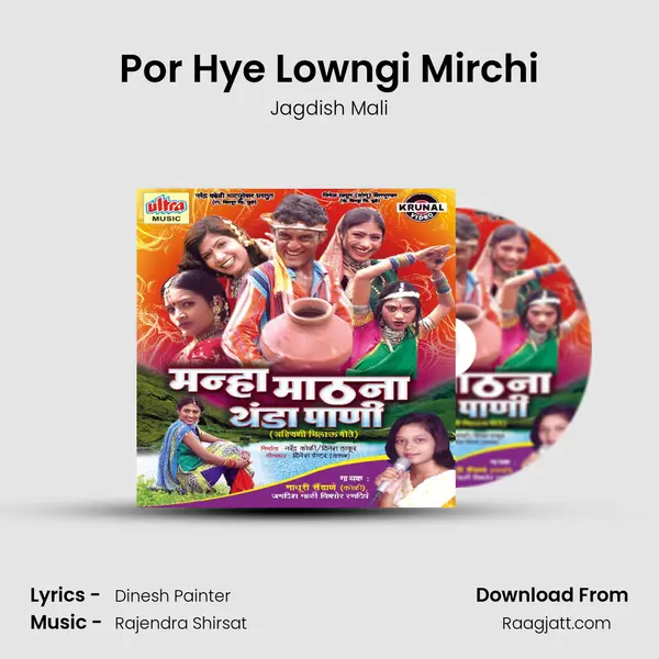 Por Hye Lowngi Mirchi - Jagdish Mali album cover 