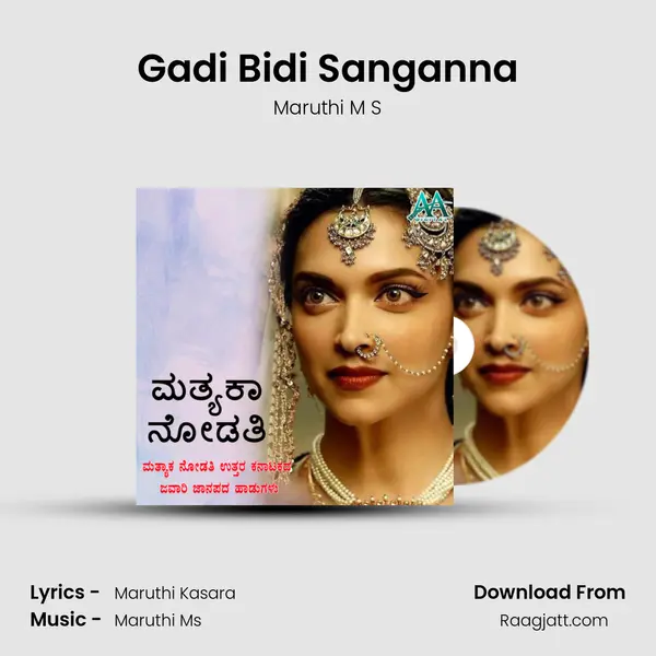 Gadi Bidi Sanganna - Maruthi M S album cover 