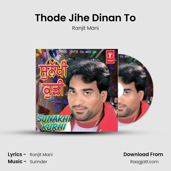 Thode Jihe Dinan To mp3 song