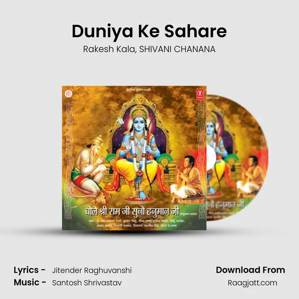 Duniya Ke Sahare mp3 song