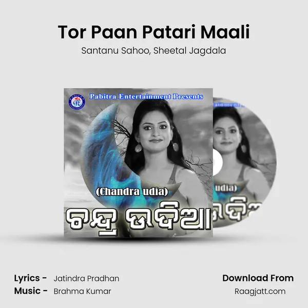 Tor Paan Patari Maali mp3 song