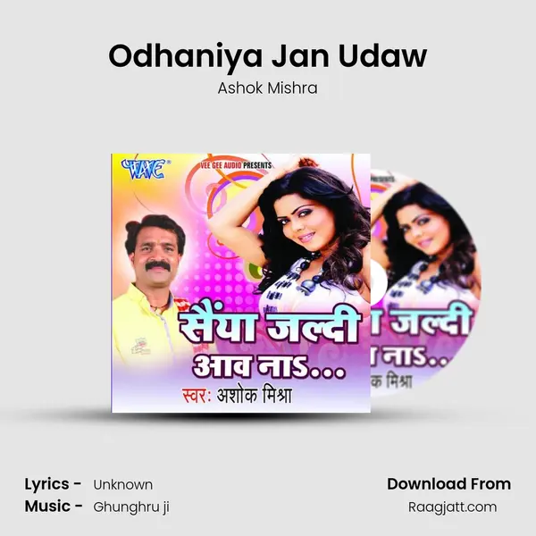 Odhaniya Jan Udaw mp3 song