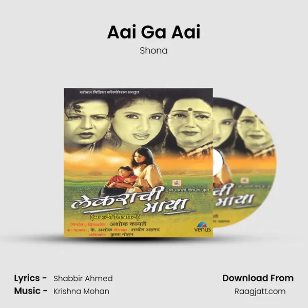 Aai Ga Aai - Shona album cover 