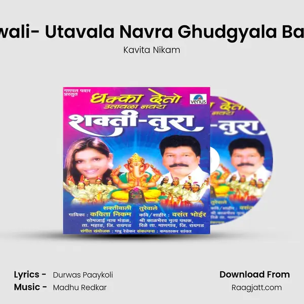 Shaktiwali- Utavala Navra Ghudgyala Baashing mp3 song