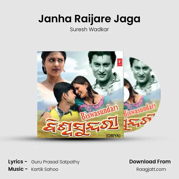 Janha Raijare Jaga - Suresh Wadkar mp3 song