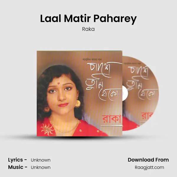 Laal Matir Paharey mp3 song