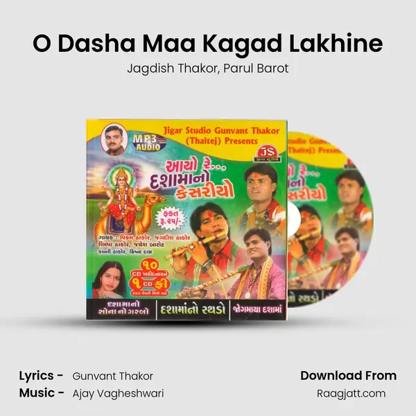 O Dasha Maa Kagad Lakhine - Jagdish Thakor album cover 