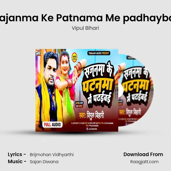 Sajanma Ke Patnama Me padhaybai mp3 song