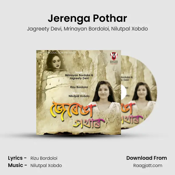 Jerenga Pothar mp3 song