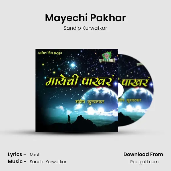 Mayechi Pakhar mp3 song