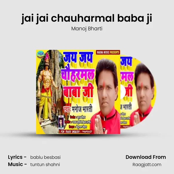 jai jai chauharmal baba ji mp3 song